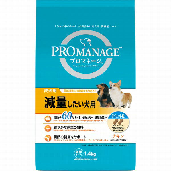 Rakuten - マースジャパンリミテッド PMG46　成犬減量したい犬用　1．4kg