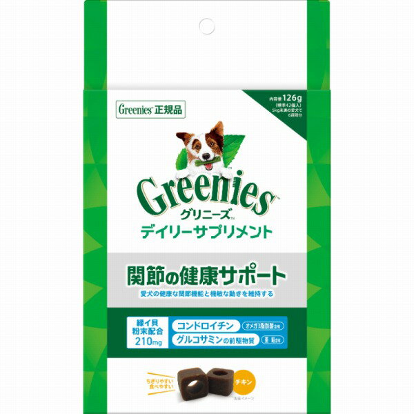 グリニーズ デイリーサプリメント 関節の健康サポート 126g