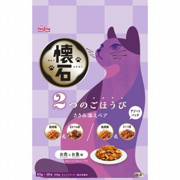 Rakuten - 懐石 2つのごほうび ささみ添えペア 650g