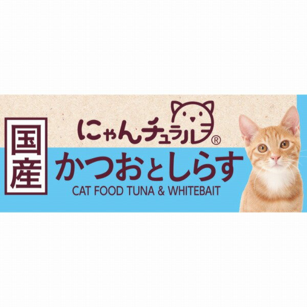 Rakuten - にゃんチュラル かつおとしらす 70g