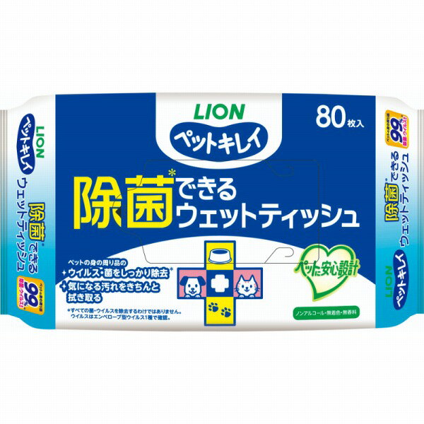ペットキレイ 除菌できる ウェットティッシュ 80枚