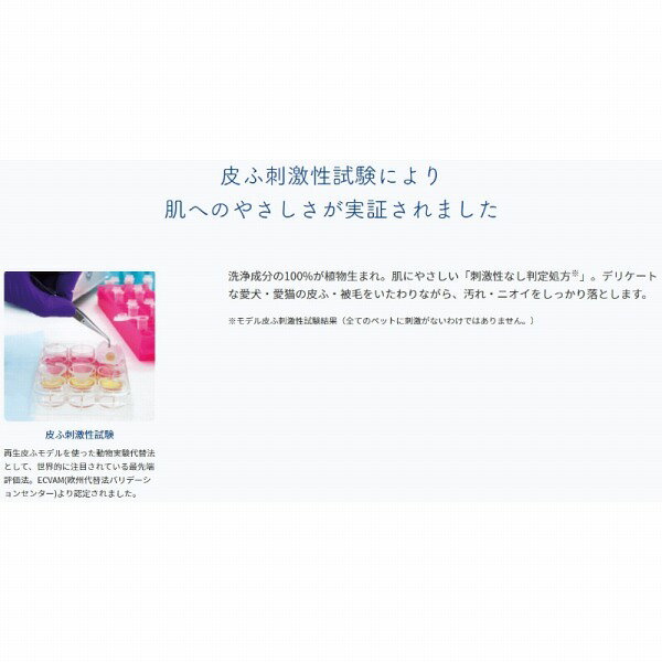 ペットキレイ 毎日でも洗える リンスインシャンプー 犬用 つめかえ用 400ML