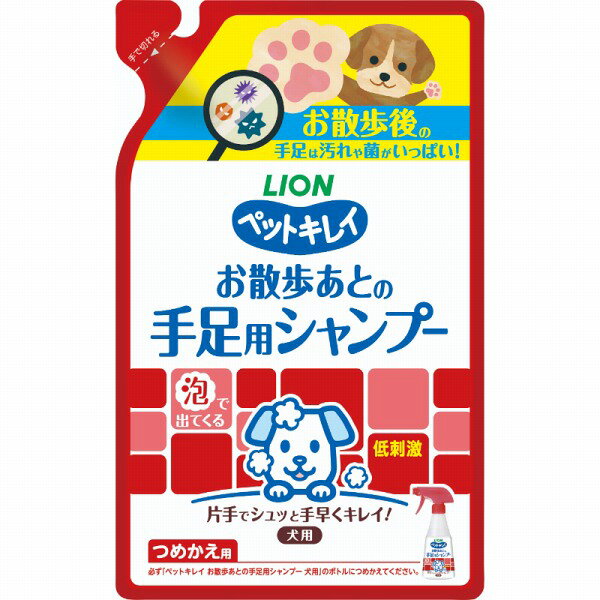 ペットキレイ お散歩あとの手足用シャンプー 愛犬用 つめかえ用 220ml