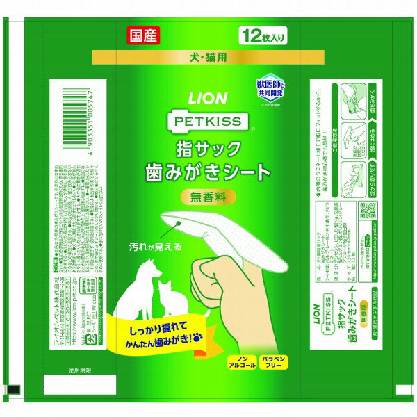 EVER PET楽天市場店のPETKISS 指サック歯みがきシート 12枚｜アングル2