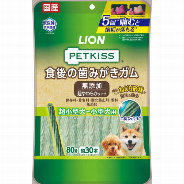 Shoe Shape - PETKISS 食後の歯みがきガム 無添加 超やわらかタイプ 超小型犬〜小型犬用 80g