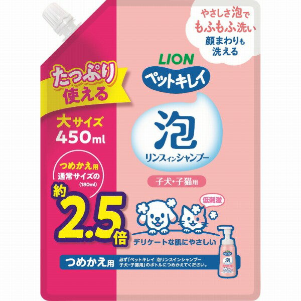 Rinse In Shampoo - PK 泡リンスインシャンプー 子犬子猫用 つめかえ用 大容量(450ml)