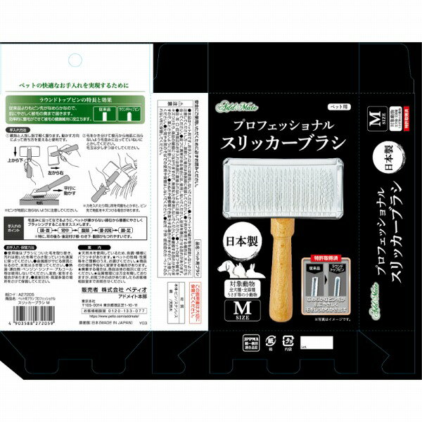 ペティオ プロフェッショナルスリッカーブラシ M 1個
