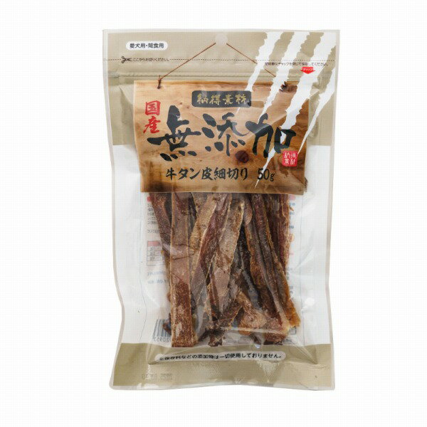 Rakuten - ペットライブラリー 納得素材 牛タン細切り 犬用 50g NA-087