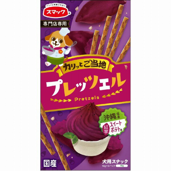 Rakuten - プレッツェル沖縄県産紅芋スイートポテト味 30g