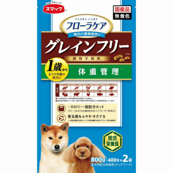 Rakuten - フローラケア DOG 体重管理(800g(400g×2袋))