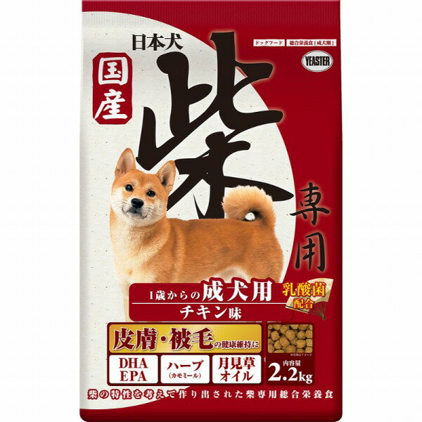 Rakuten - 日本犬 柴専用 成犬用 チキン味 2.2kg
