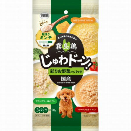 Rakuten - 霧島鶏 じゅわドーン! ミンチ 彩りお野菜入りパック 210g(70g×3袋)