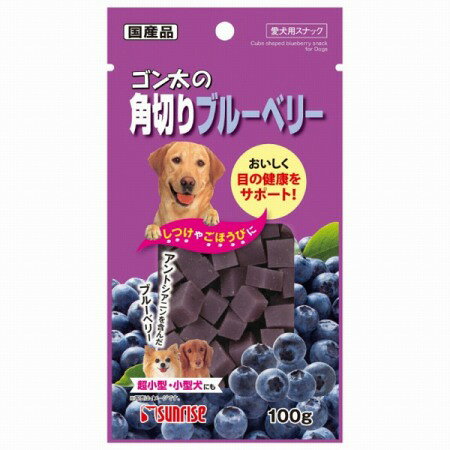 Rakuten - ゴン太の角切り ブルーベリー 100g