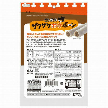 ゴン太のザクザクボーン 250g