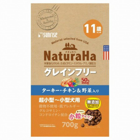 Rakuten - ナチュラハ グレインフリー ターキー・チキン&野菜入り 11歳以上用 小粒 700g
