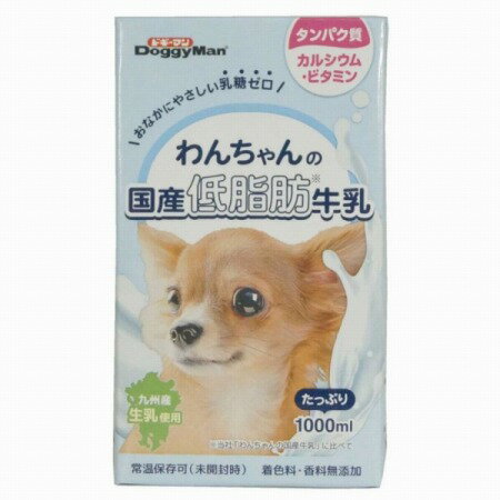 わんちゃんの国産低脂肪牛乳 1000ml