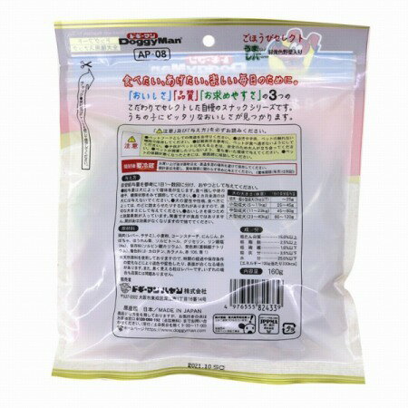 ごほうびセレクト うまい!レバースナック 緑黄色野菜入り 160g