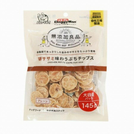 無添加良品 鶏ササミ味わうぷちチップス プレーン 145g