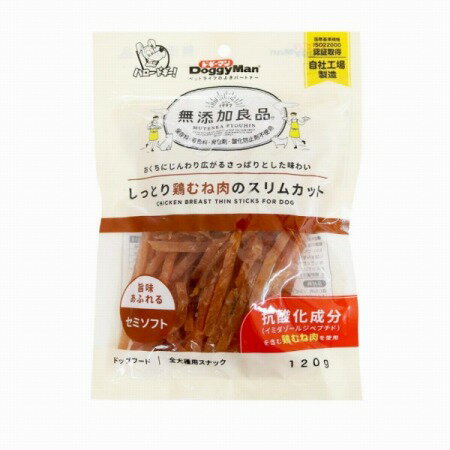 無添加良品 しっとり鶏むね肉のスリムカット 120g