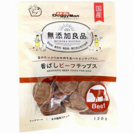 ドギーマン 無添加良品 香ばしビーフチップス(120g)