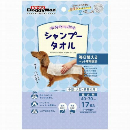 Rakuten - ウエットシャンプータオル 犬用 超大判 17枚