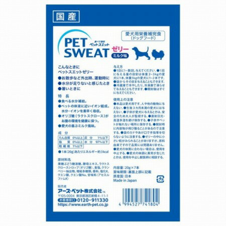 ペットスエットゼリー犬用 7本