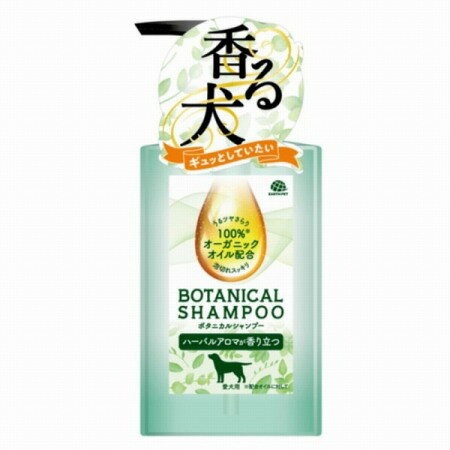 Shampoo - ボタニカルシャンプー 301.5mL