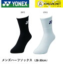 エバーラケット2号館 楽天市場店で買える「【LINE追加で5%OFFクーポン配布中】ヨネックス YONEX ソックス メンズハーフソックス 19122L バドミントン・テニス 28-30cm【最短出荷】」の画像です。価格は1,430円になります。