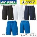 【LINE追加で5%OFFクーポン配布中】ヨネックス YONEX ウエア ウェア ジュニアハーフパンツ 15150J バドミントン・テニス ユニフォーム【最短出荷】