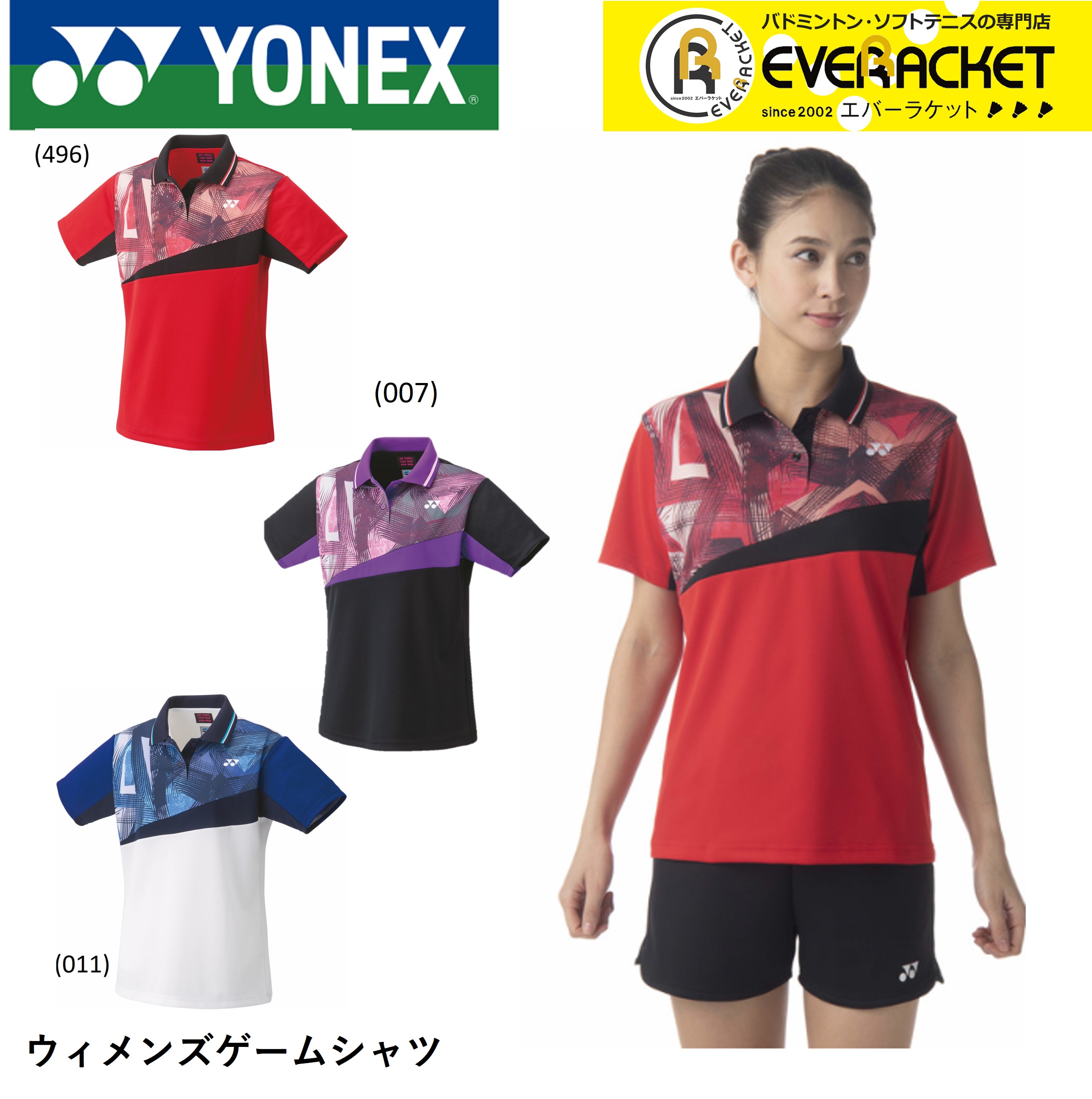 【ヨネックスクリアランス】【在庫限り半額】【最短出荷】ヨネックス YONEX ウエア ウェア ウィメンズゲームシャツ 20737 バドミントン・テニス ユニフォーム