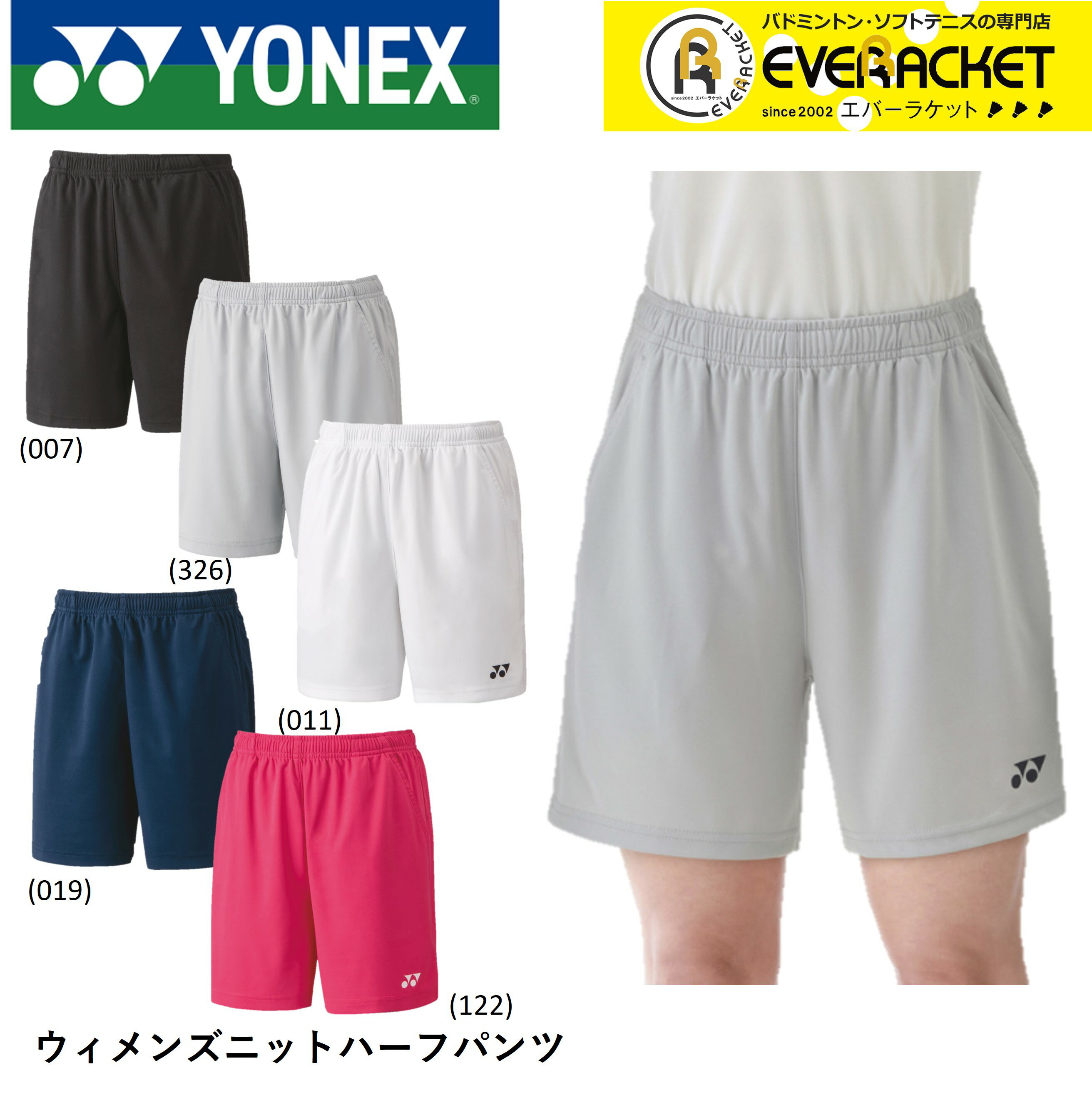 【LINE追加で5%OFFクーポン配布中】ヨネックス YONEX ウエア ウェア ウィメンズニットハーフパンツ 25068 バドミントン・テニス ユニフォーム【最短出荷】