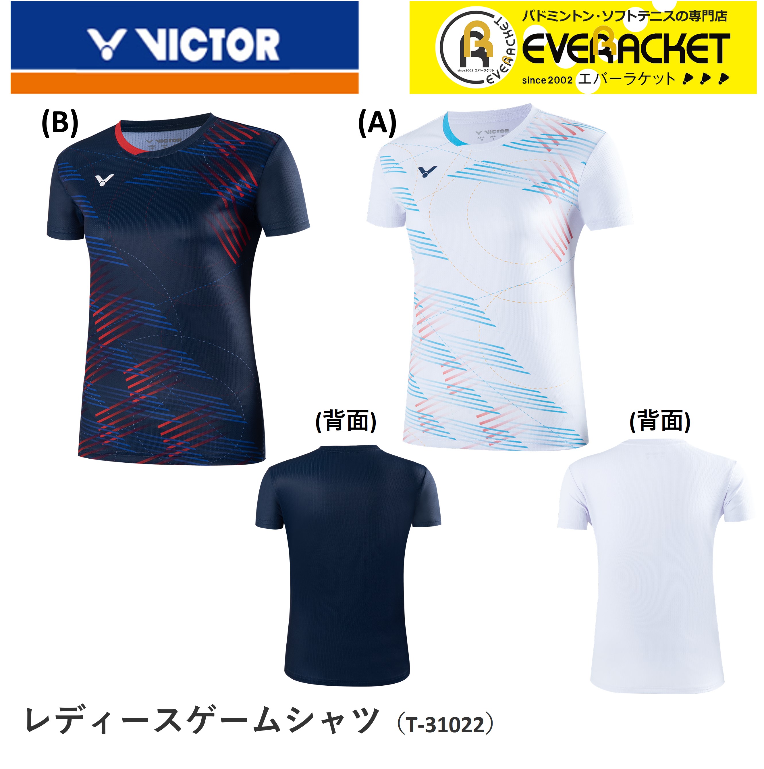 【在庫限り50％OFF】【LINE追加で5%OFFクーポン配布中】ビクター VICTOR ゲームシャツ(レディース) T-31022 バドミントン・テニス