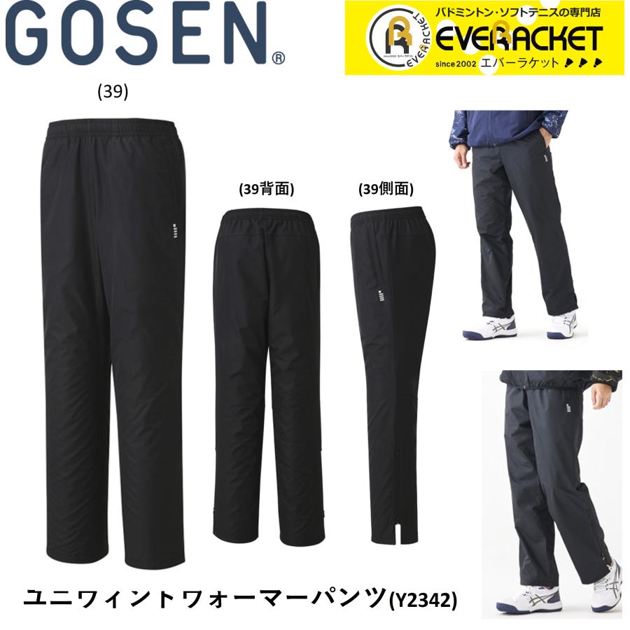 乐天商城 - 【LINE追加で5%OFFクーポン配布中】ゴーセン GOSEN ウエア ウェア ウィンドウォーマーパンツ Y2342 バドミントン・テニス