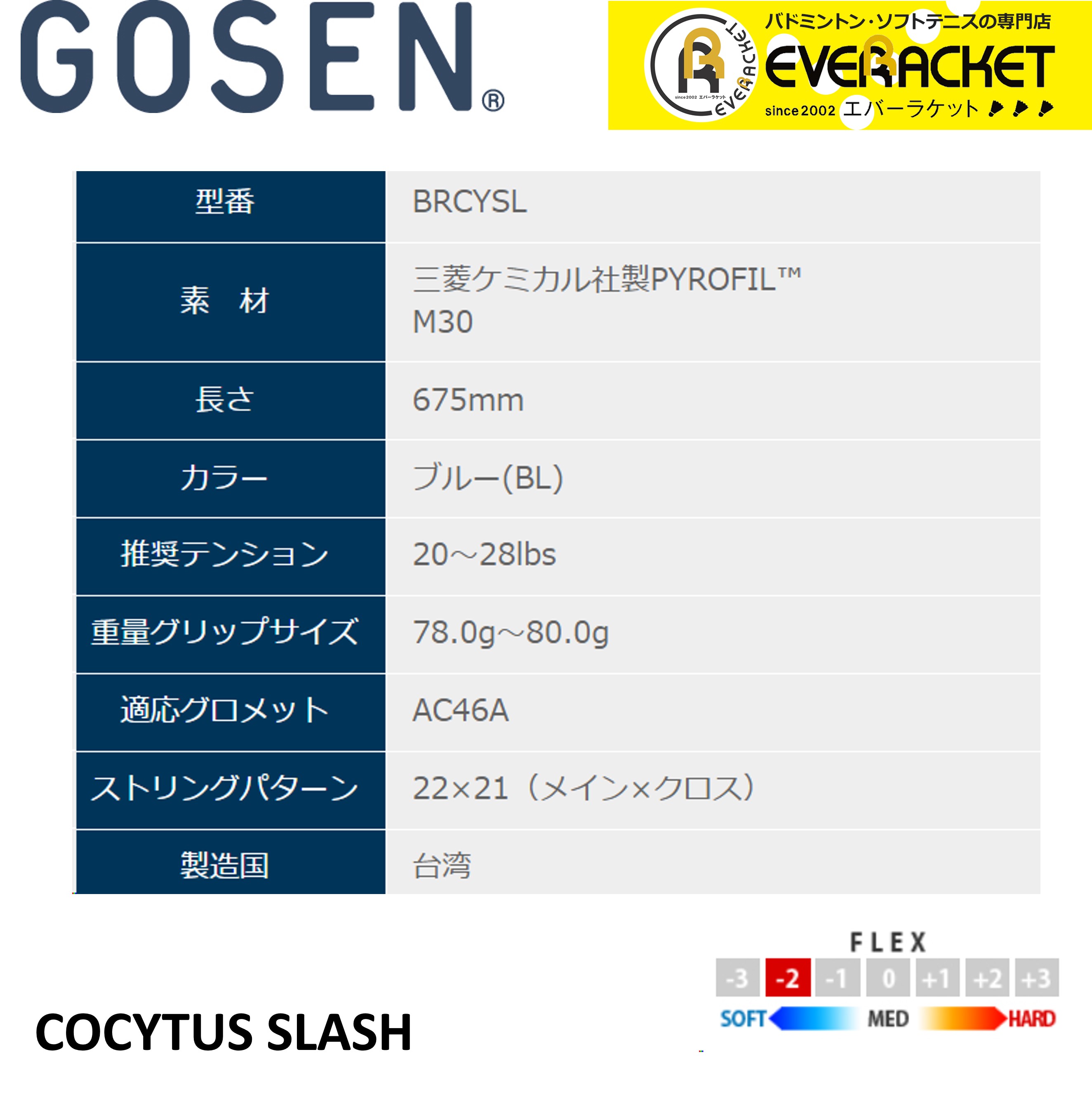 【在庫限り30％OFF】【LINE追加で5%OFFクーポン配布中】【フレームのみ】ゴーセン ...