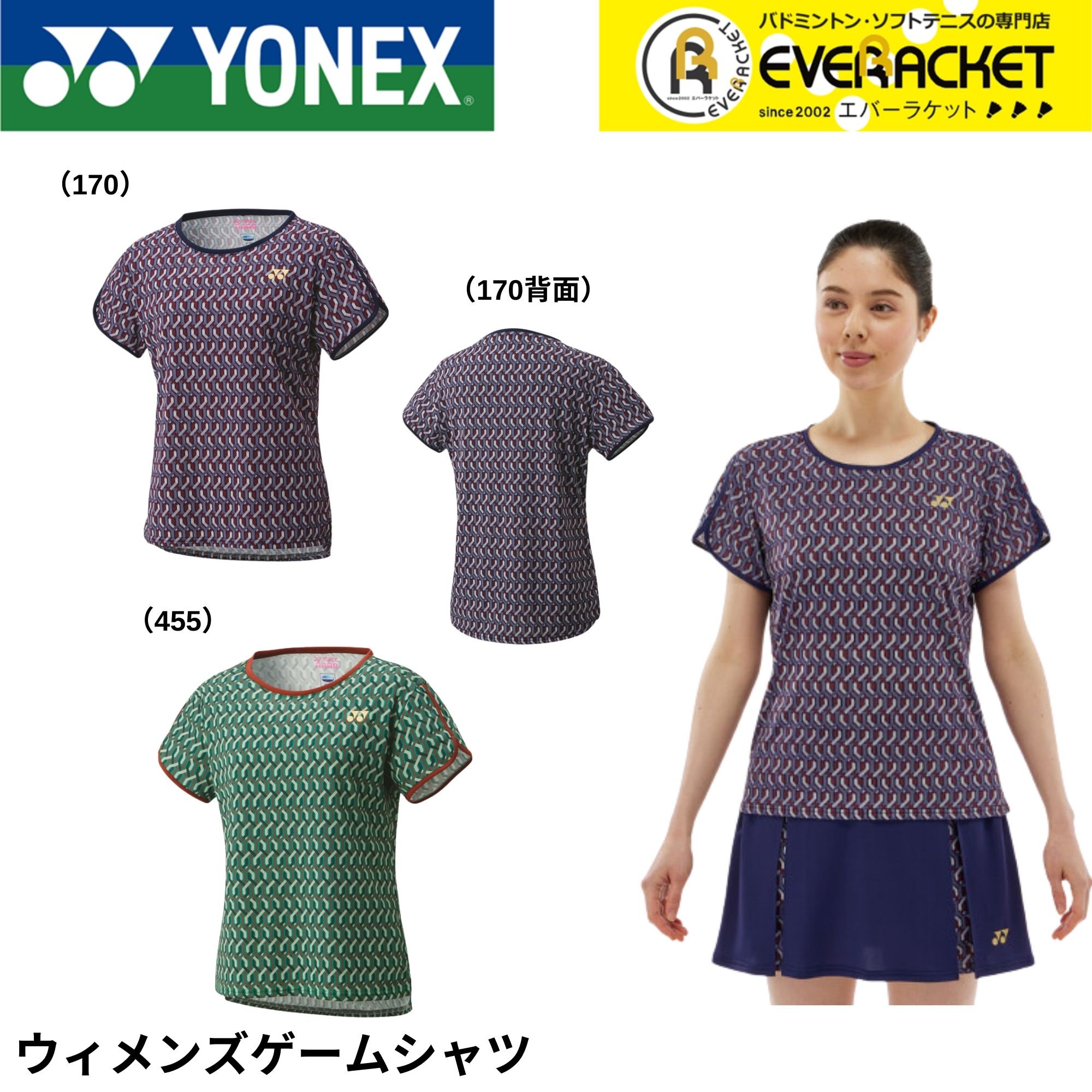 【LINE追加で5%OFFクーポン配布中】ヨネックス YONEX ウエア ウェア ウィメンズゲームシャツ 20803 テニス ユニフォーム