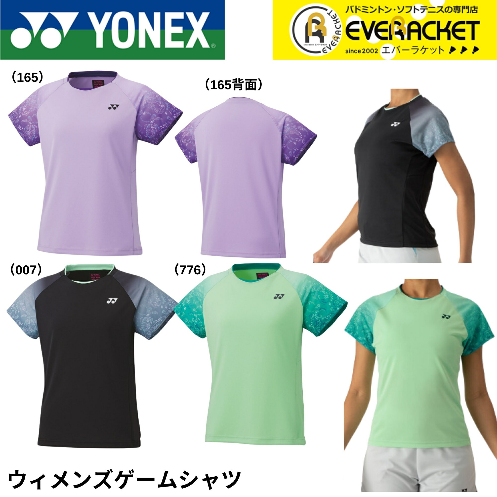 【LINE追加で5%OFFクーポン配布中】ヨネックス YONEX ウエア ウェア ウィメンズゲームシャツ 20816 バドミントン・テニス・ソフトテニス ユニフォーム