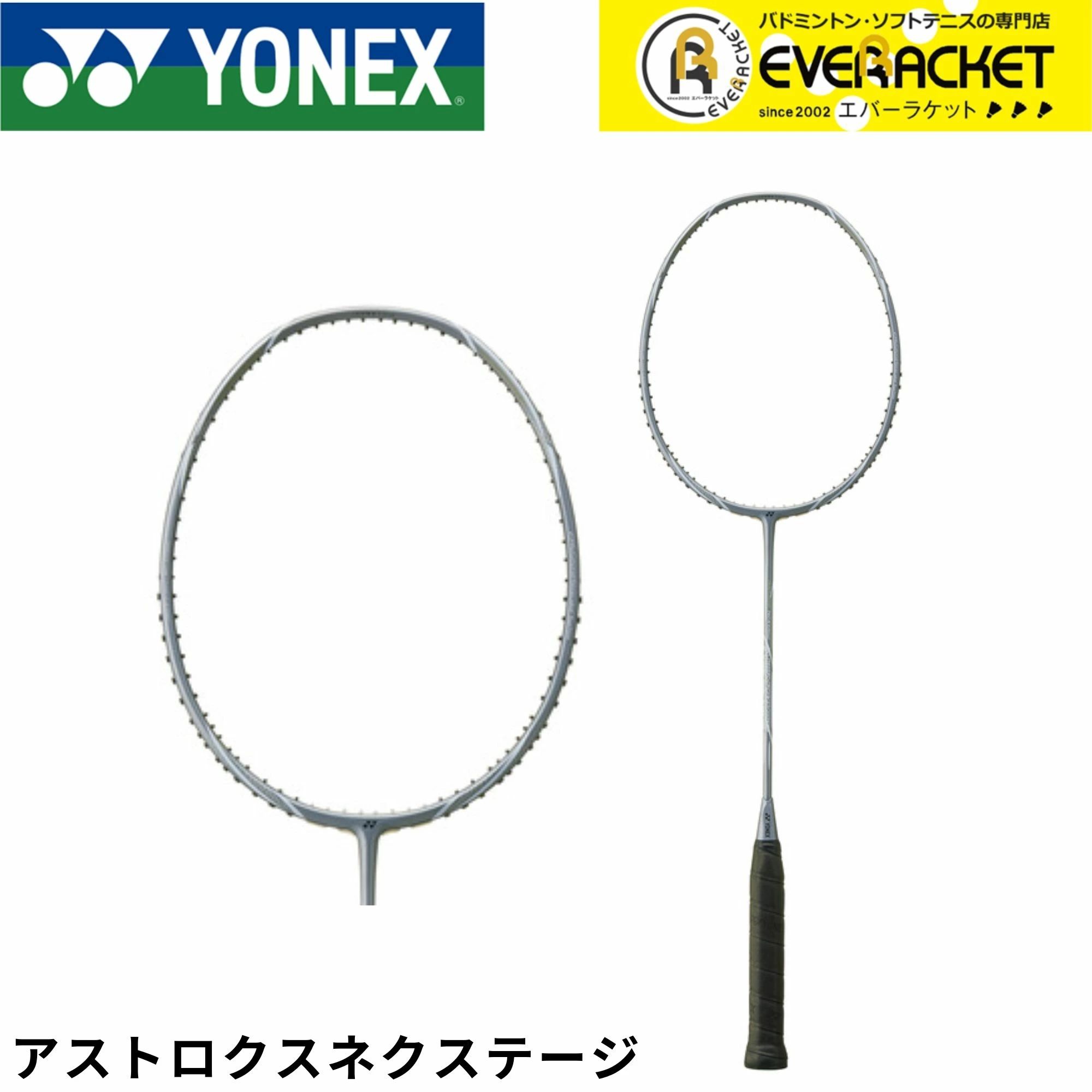 Rakuten - 【フレームのみ】【LINE追加で5%OFFクーポン配布中】ヨネックス YONEX バドミントンラケット アストロクスネクステージ AXNT バドミントン　最短出荷
