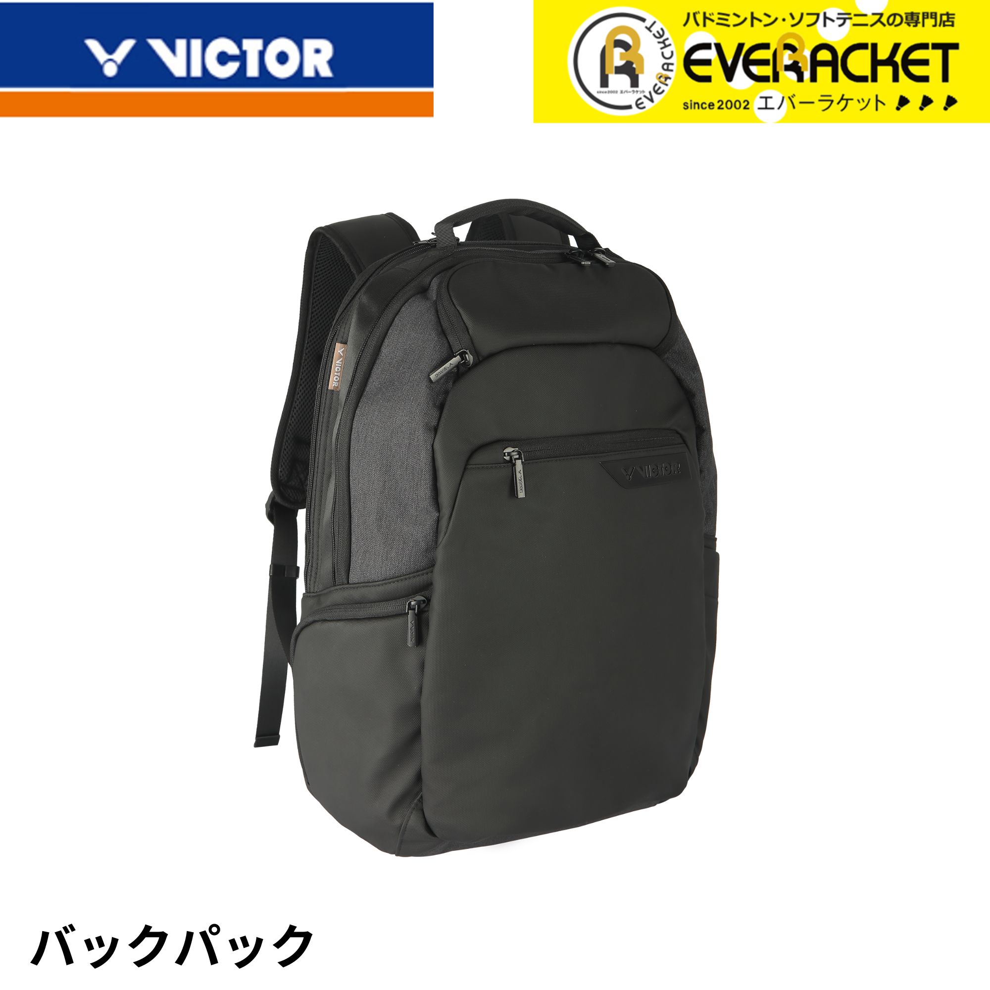 【LINE追加で5%OFFクーポン配布中】ビクター VICTOR バッグ バックパック BR3051 バドミントン