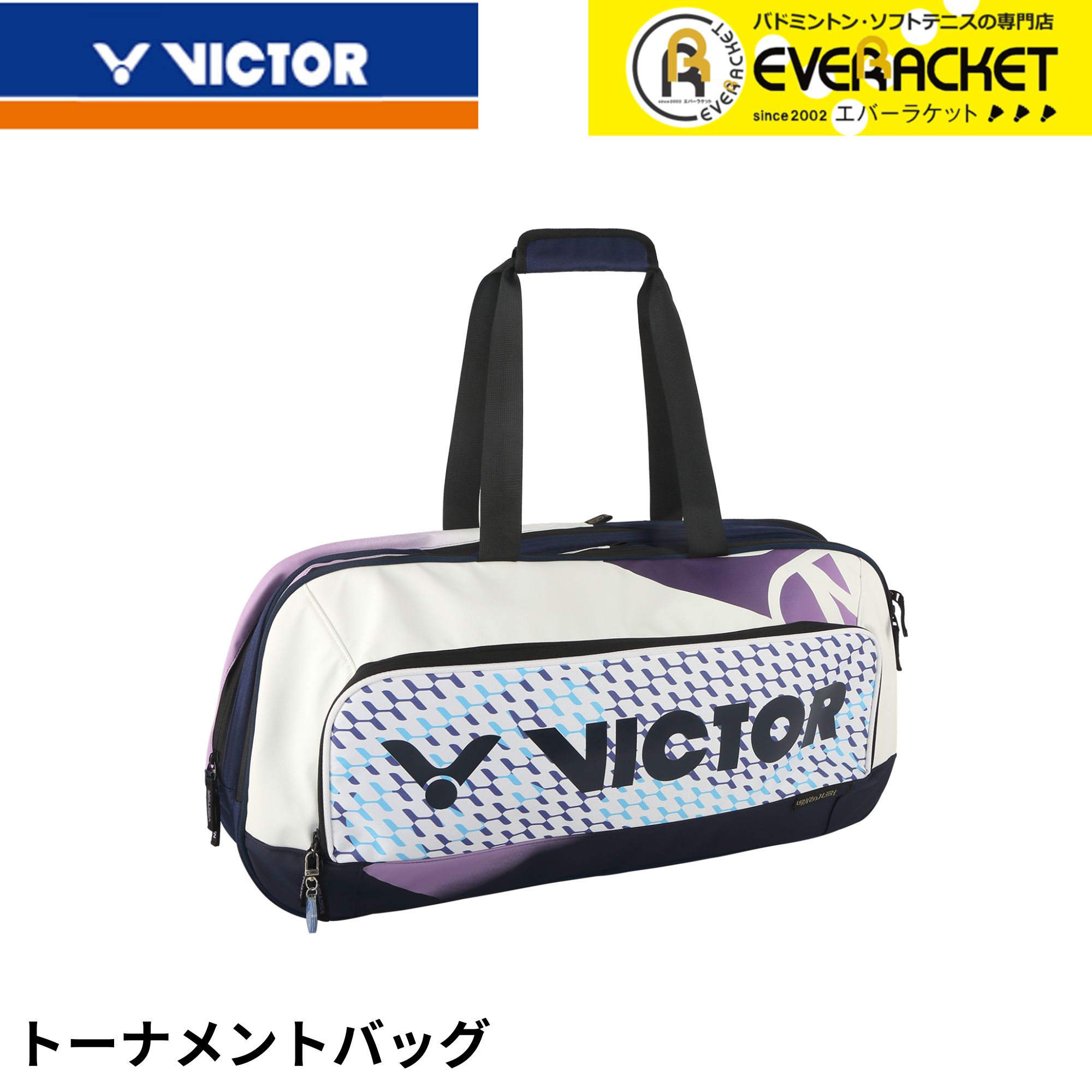 【LINE追加で5%OFFクーポン配布中】ビクター VICTOR バッグ トーナメントバッグ BR9613 バドミントン