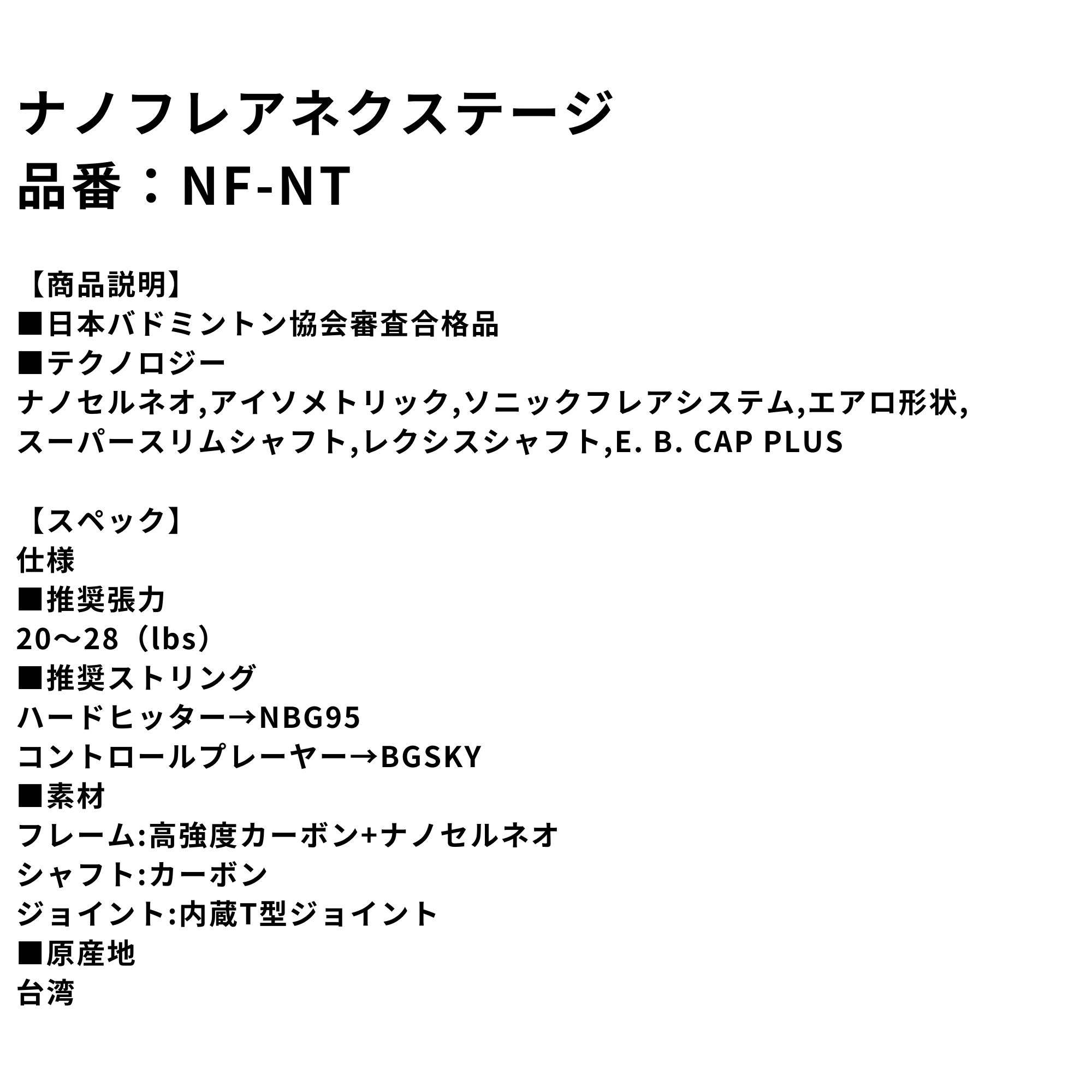【フレームのみ】【LINE追加で5%OFFクーポン配布中】ヨネックス YONEX バドミント...