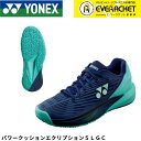 【最短出荷】【LINE追加で5%OFFクーポン配布中】ヨネックス YONEX テニスシューズ パワークッションエクリプション5LGC SHTE5LGC ソフトテニス