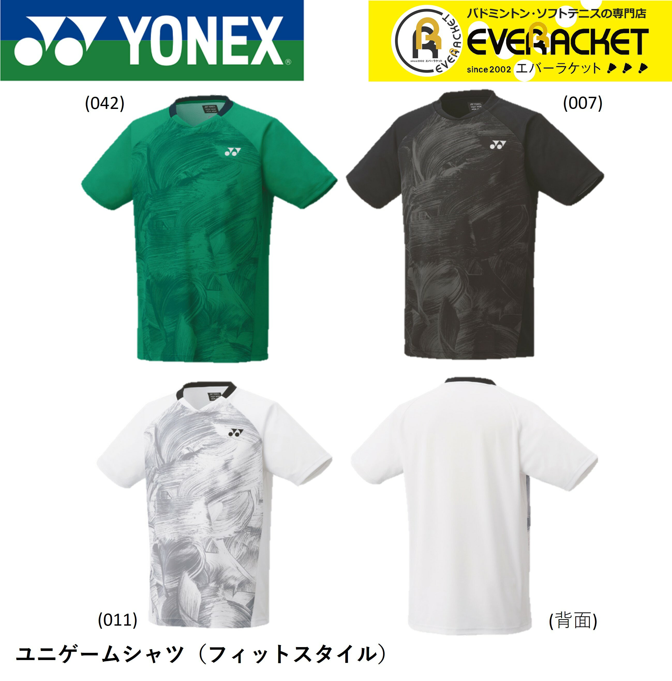 ヨネックス YONEX ウエア ウェア ユニゲームシャツ（フィットスタイル） 10605 バドミントン・テニス ユニフォーム