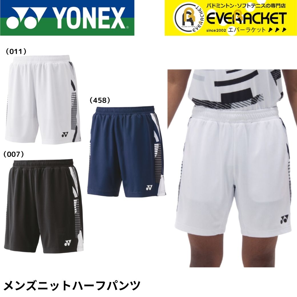 樂天商城 - 【LINE追加で5%OFFクーポン配布中】ヨネックス YONEX ウエア ウェア メンズニットハーフパンツ 15175 バドミントン・テニス・ソフトテニス ユニフォーム