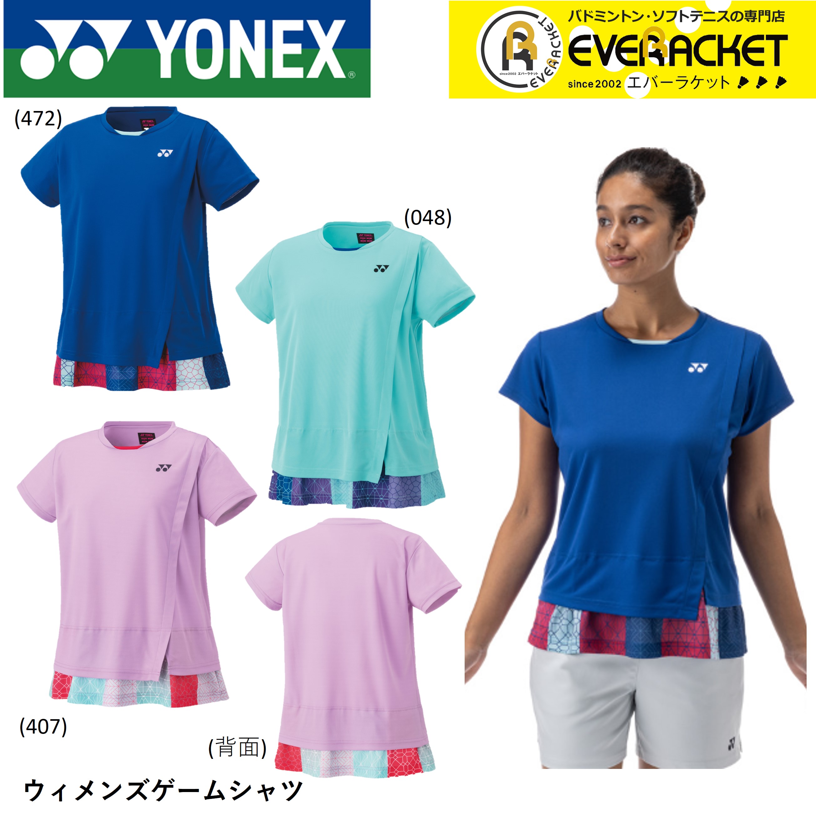 【ヨネックスクリアランス】【在庫限り半額】【LINE追加で5%OFFクーポン配布中】【最短出荷】ヨネックス YONEX ウエア ウェア ウィメンズゲームシャツ 20809 バドミントン・テニス ユニフォーム