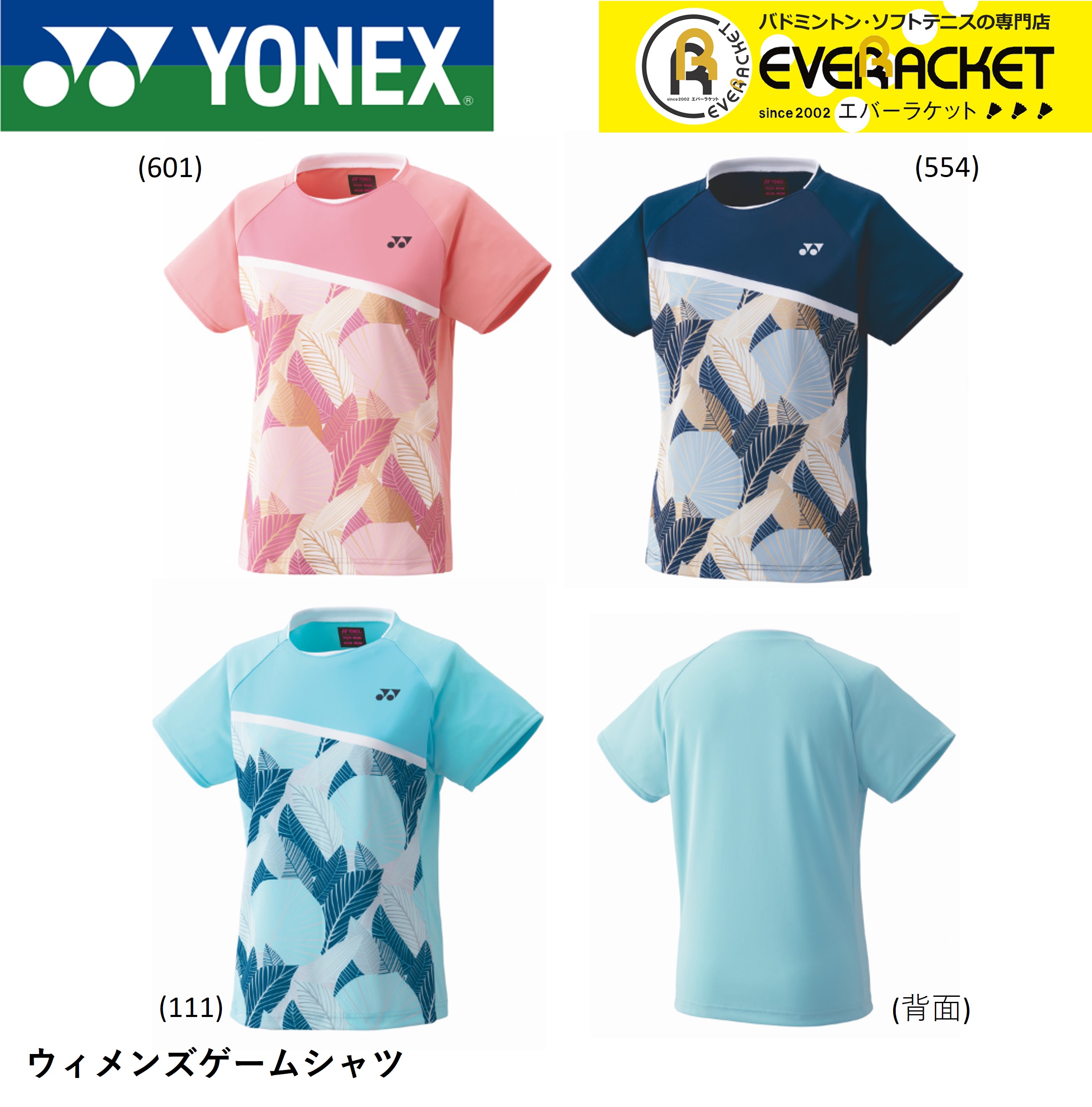 樂天商城 - 【LINE追加で5%OFFクーポン配布中】ヨネックス YONEX ウエア ウェア ウィメンズゲームシャツ 20812 バドミントン・テニス ユニフォーム
