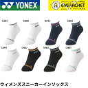 【スーパーセール期間ポイント10倍!】ヨネックス YONEX ソックス ウィメンズスニーカーインソックス 29181 バドミントン・テニス 22-25cm【最短出荷】