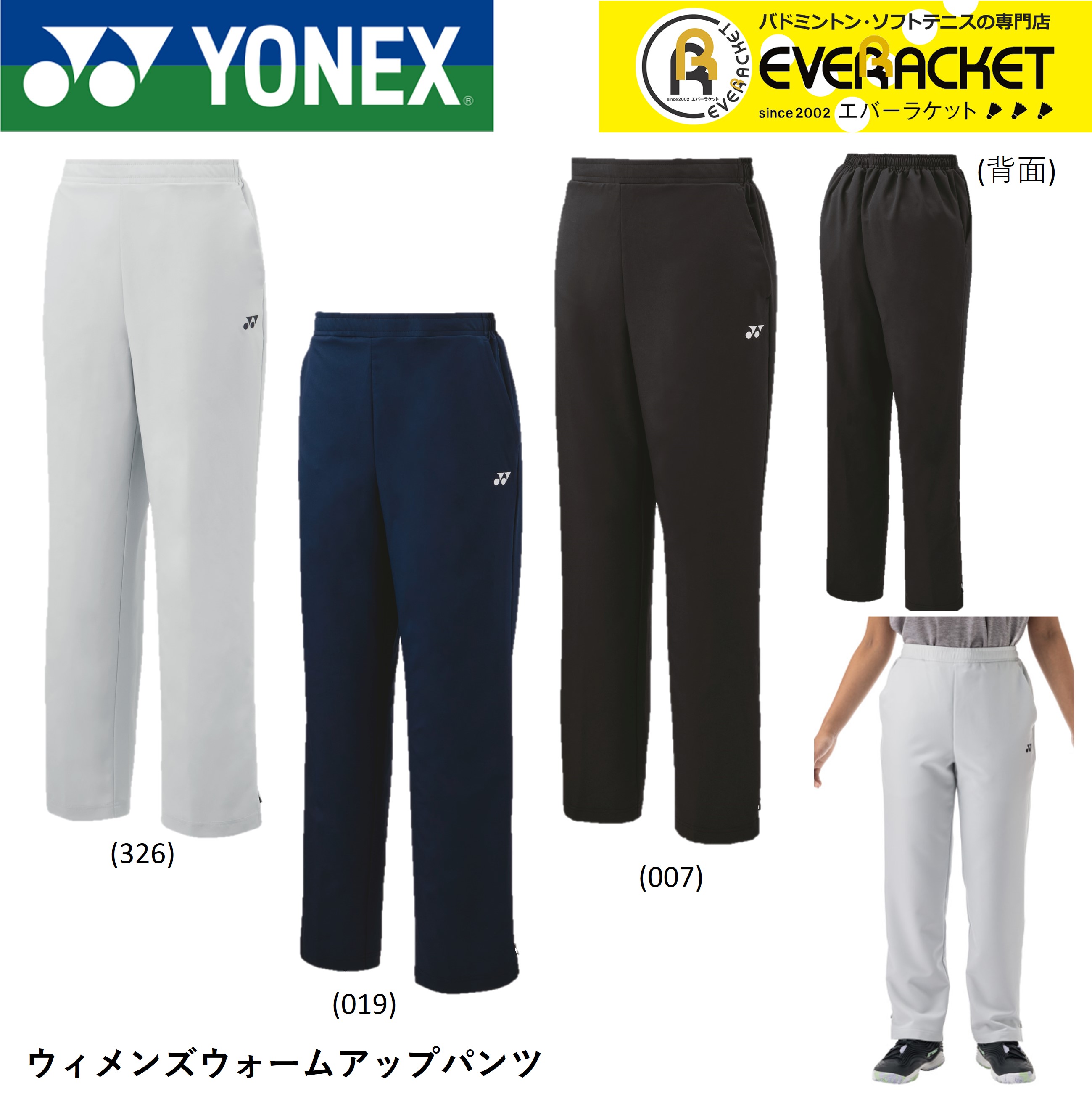��LINE�ɲä�5%OFF�����ݥ�������ۥ�ͥå��� YONEX ������ ������ ������󥺥������ॢ�åץѥ�� 67100 �Хɥߥ�ȥ󡦥ƥ˥�