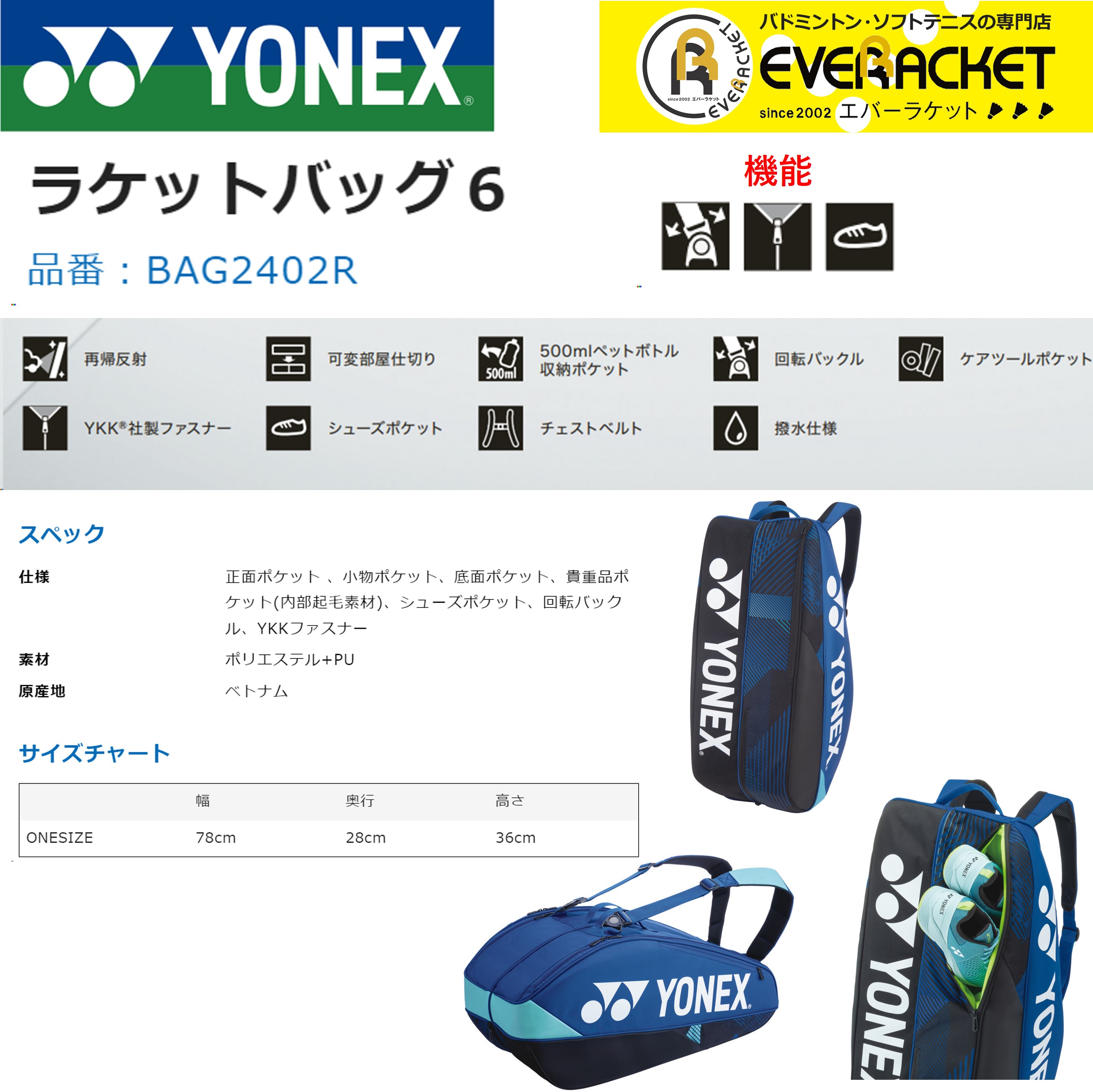 【最短出荷】【LINE追加で5%OFFクーポン配布中】ヨネックス YONEX バッグ ラケット...