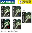 【LINE追加で5%OFFクーポン配布中】YONEX ヨネックス ソフトテニス ストリング ガット サイバーナチュラルゲイル オールラウンド CSG650GA【最短出荷】(4)