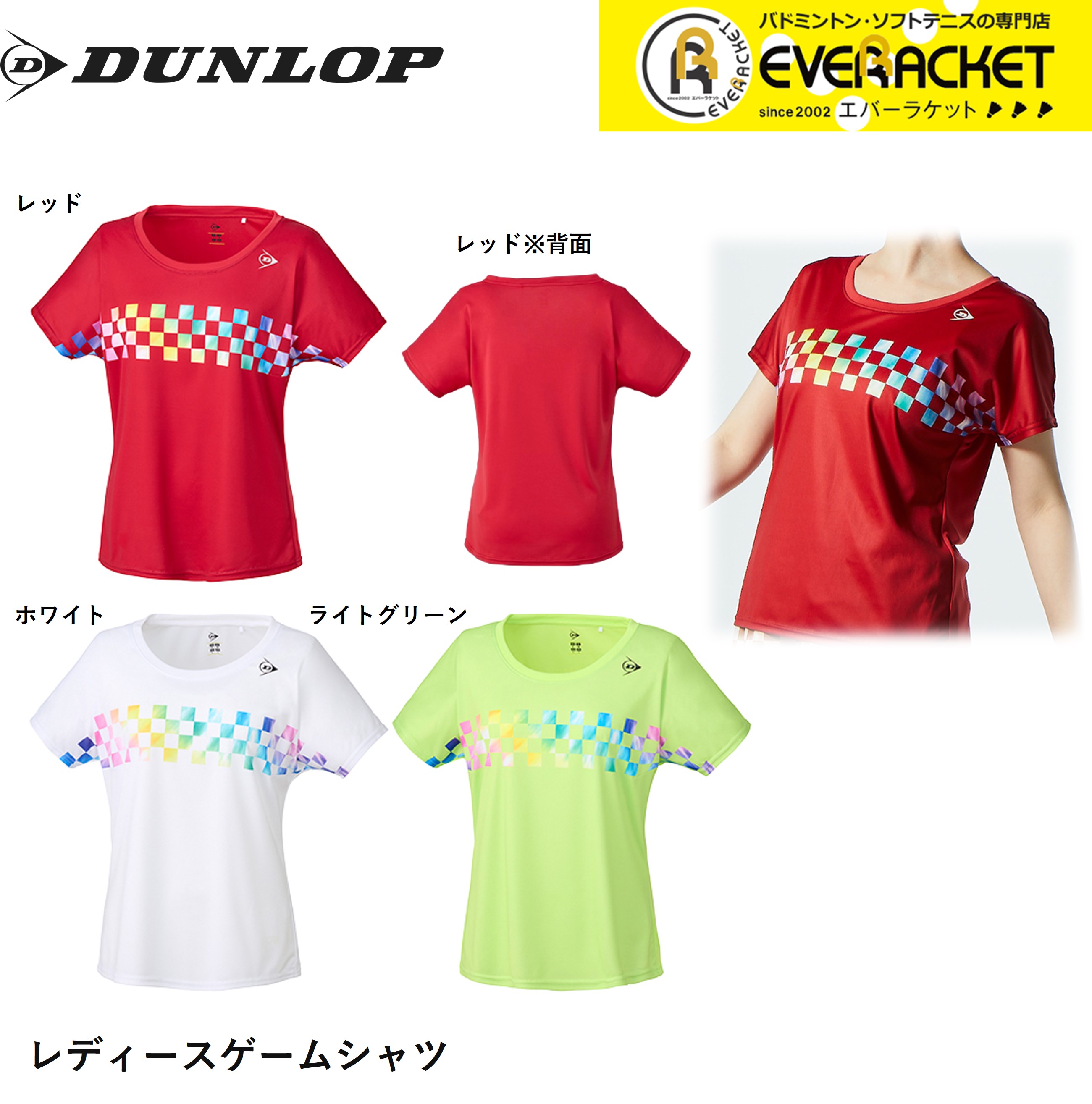 【LINE追加で5%OFFクーポン配布中】【在庫限り50％OFF】ダンロップ ウエア ウェア ゲームシャツ DAP1421W テニス・ソフトテニス・バドミントン ユニフォーム